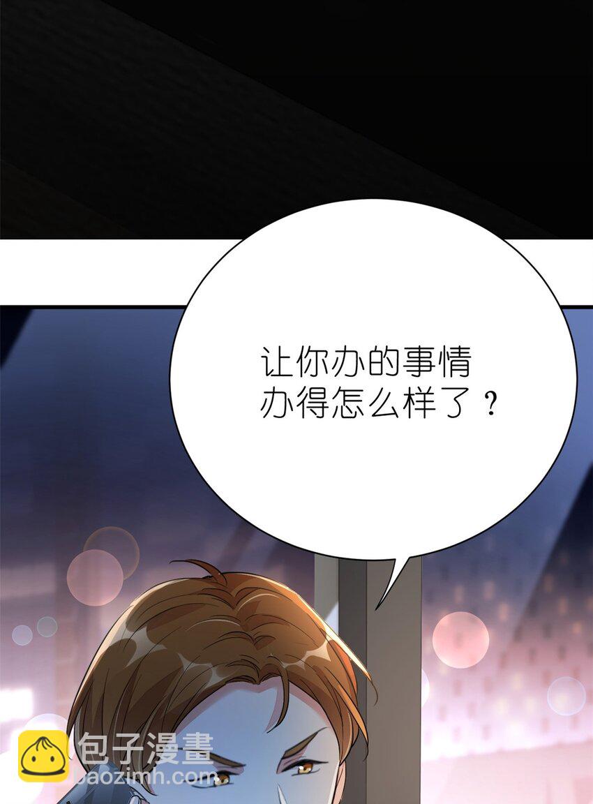 《练习生从徒手噼砖开始》015 黑热搜 第32页
