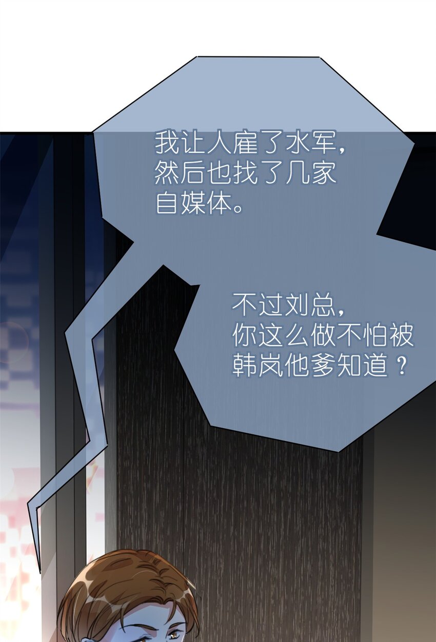 《练习生从徒手噼砖开始》015 黑热搜 第34页