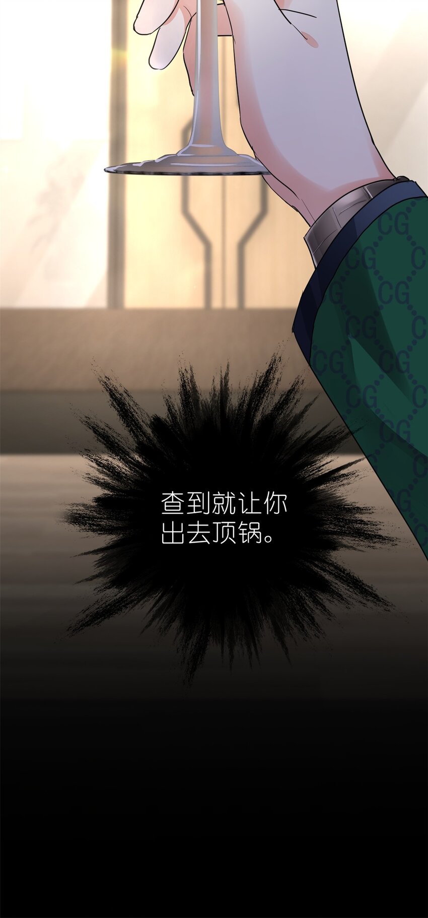 《练习生从徒手噼砖开始》015 黑热搜 第38页