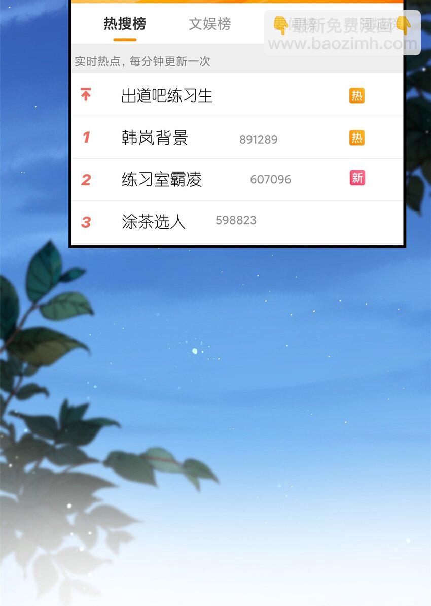 《练习生从徒手噼砖开始》015 黑热搜 第40页