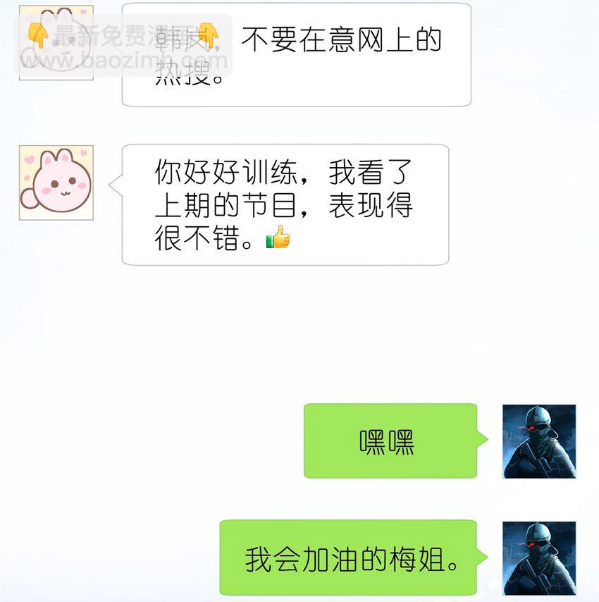《练习生从徒手噼砖开始》015 黑热搜 第41页