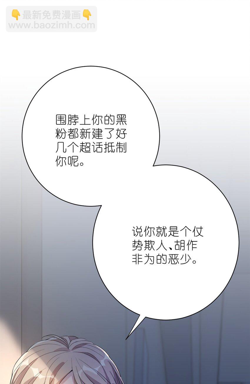 《练习生从徒手噼砖开始》015 黑热搜 第46页