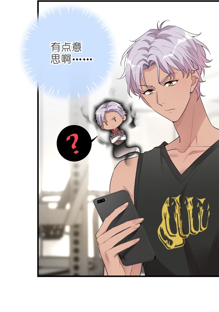 《练习生从徒手噼砖开始》015 黑热搜 第5页