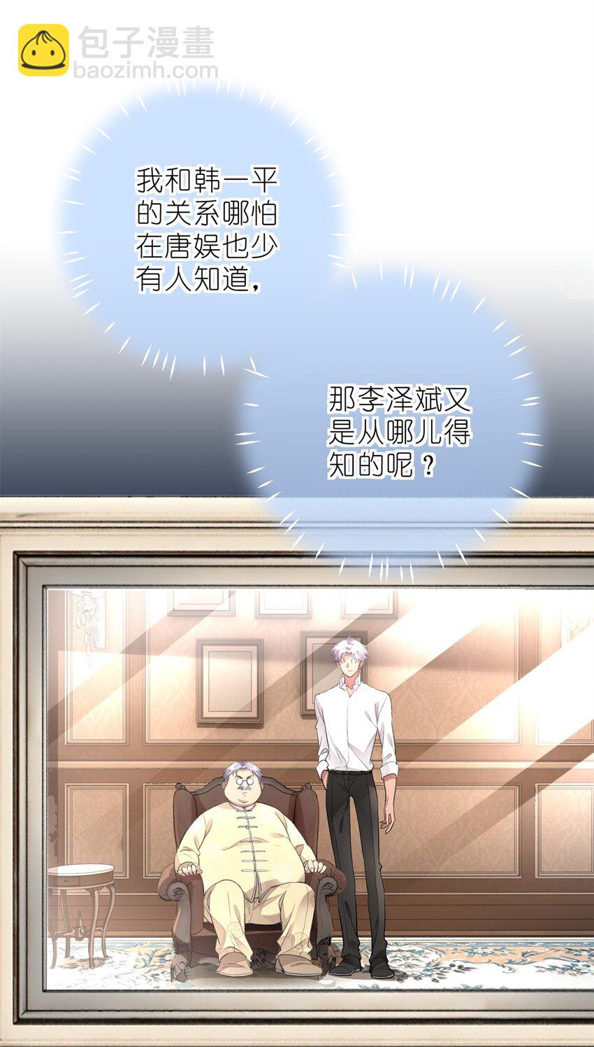 《练习生从徒手噼砖开始》015 黑热搜 第6页