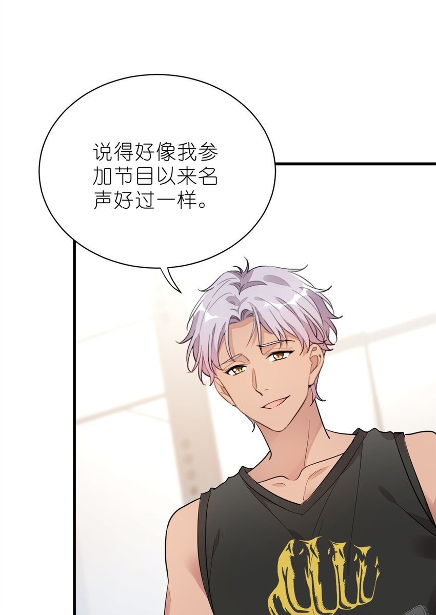 《练习生从徒手噼砖开始》015 黑热搜 第9页