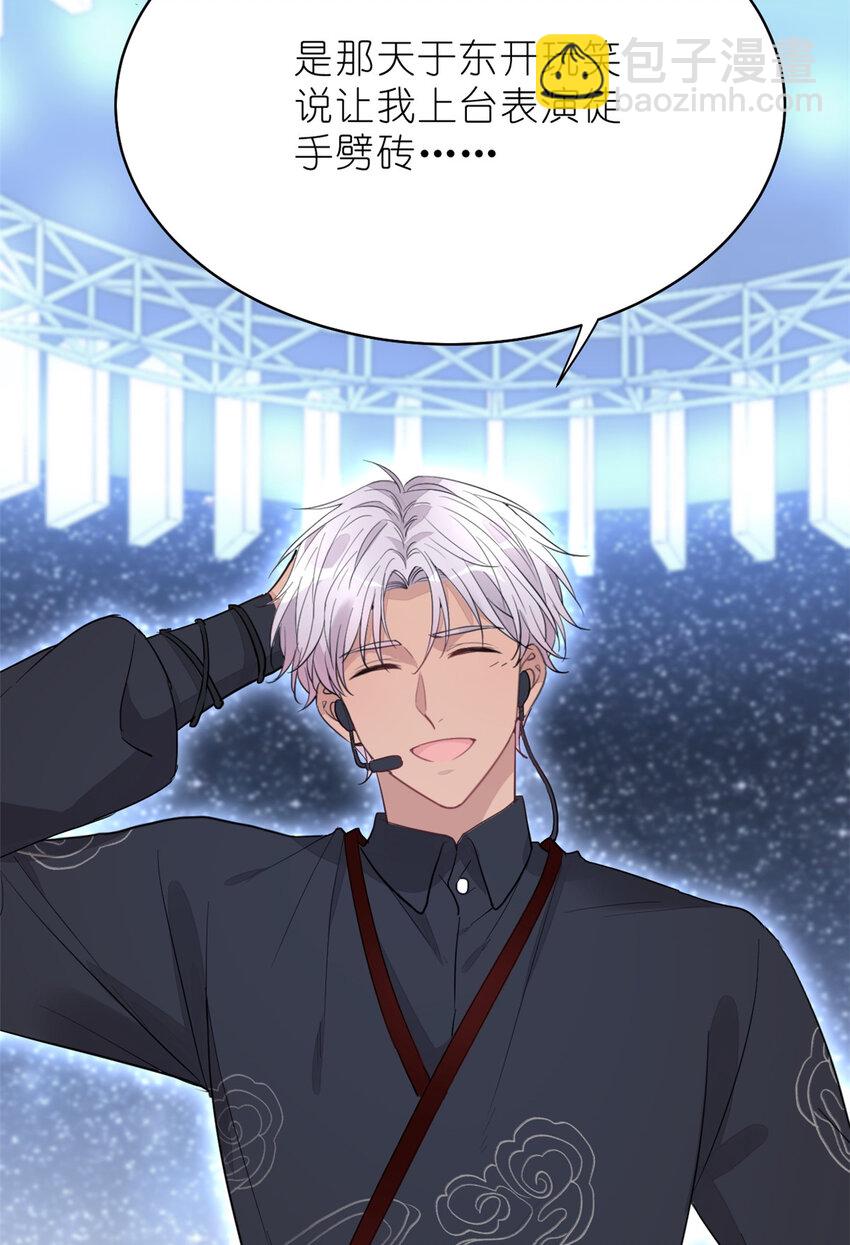 《练习生从徒手噼砖开始》018 注入灵魂的一脚 第11页
