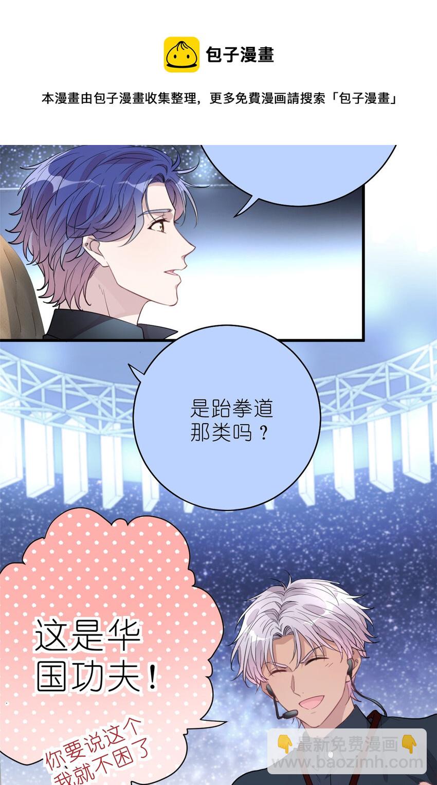 《练习生从徒手噼砖开始》018 注入灵魂的一脚 第13页