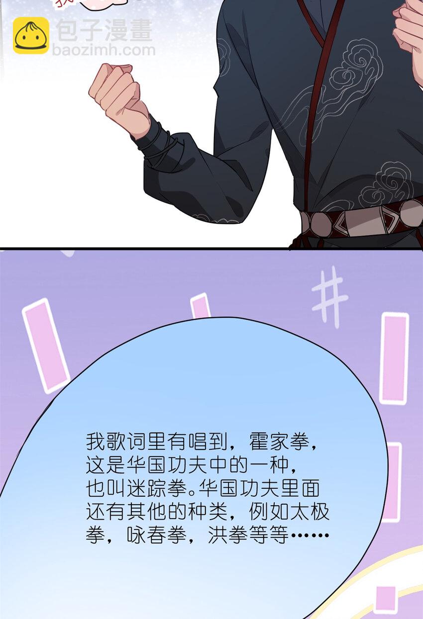 《练习生从徒手噼砖开始》018 注入灵魂的一脚 第14页