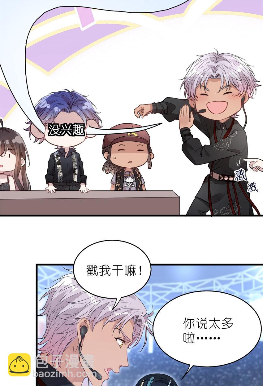 《练习生从徒手噼砖开始》018 注入灵魂的一脚 第15页