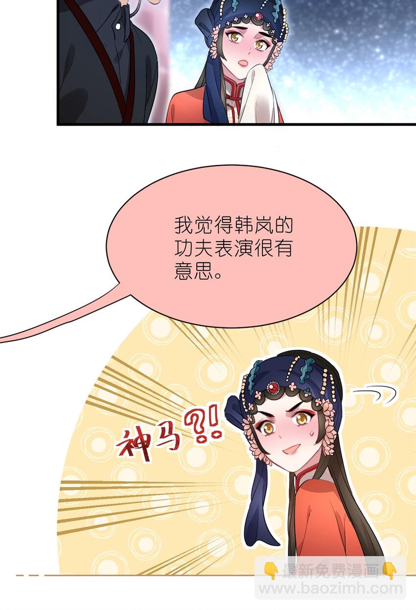 《练习生从徒手噼砖开始》018 注入灵魂的一脚 第16页