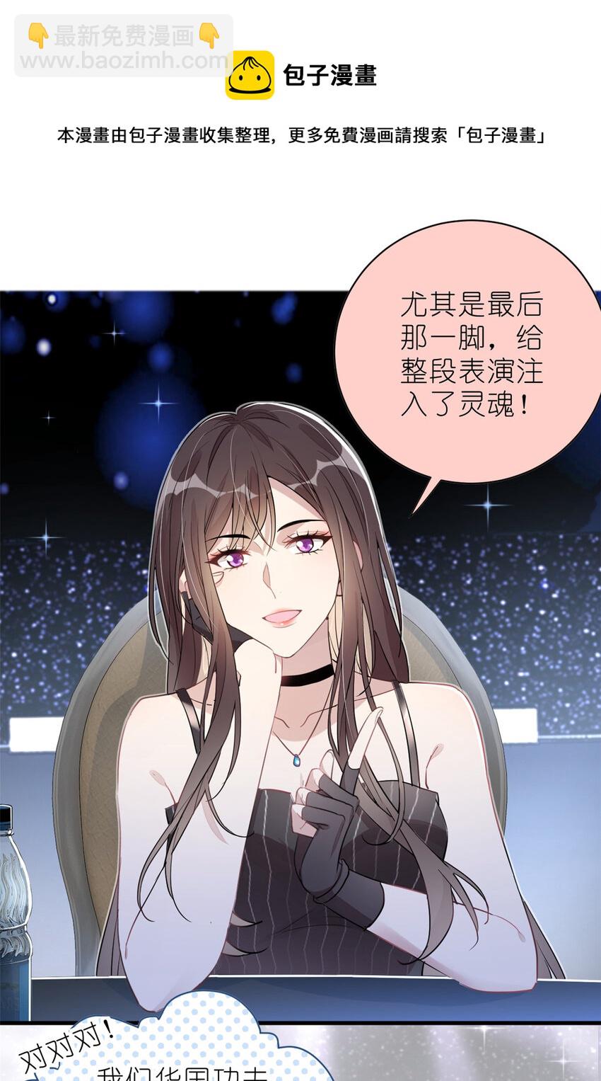 《练习生从徒手噼砖开始》018 注入灵魂的一脚 第17页