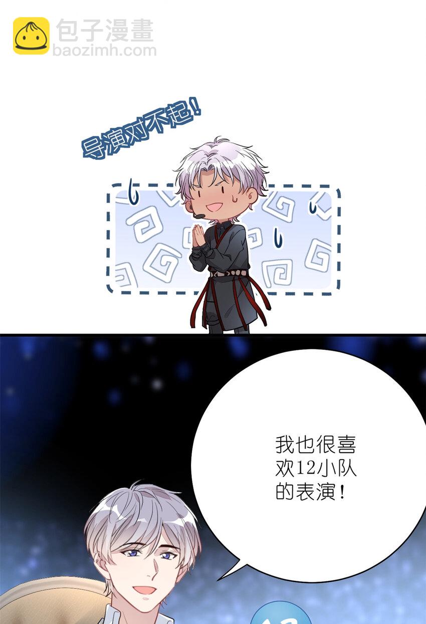 《练习生从徒手噼砖开始》018 注入灵魂的一脚 第20页