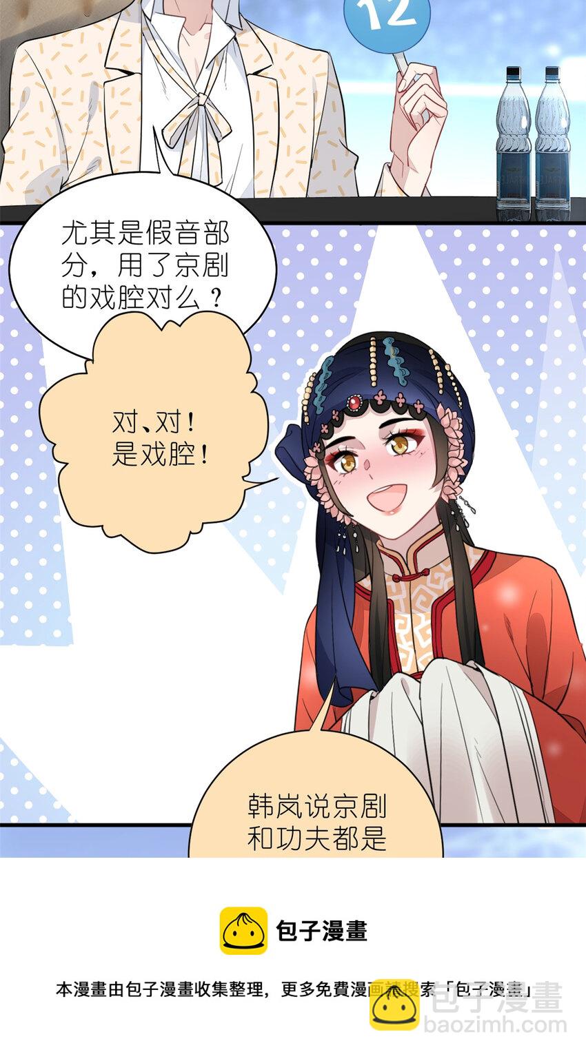 《练习生从徒手噼砖开始》018 注入灵魂的一脚 第21页
