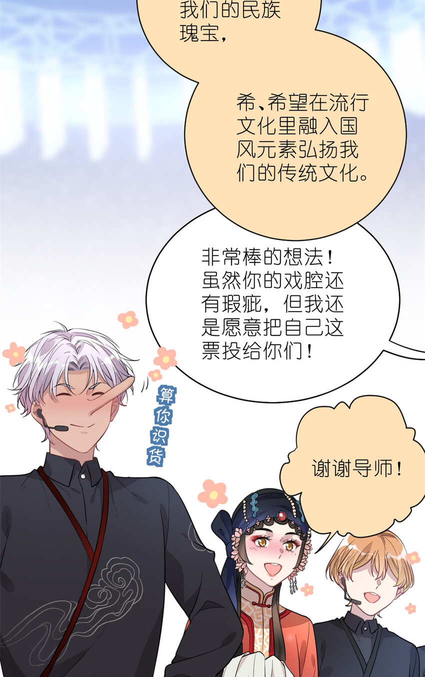 《练习生从徒手噼砖开始》018 注入灵魂的一脚 第22页