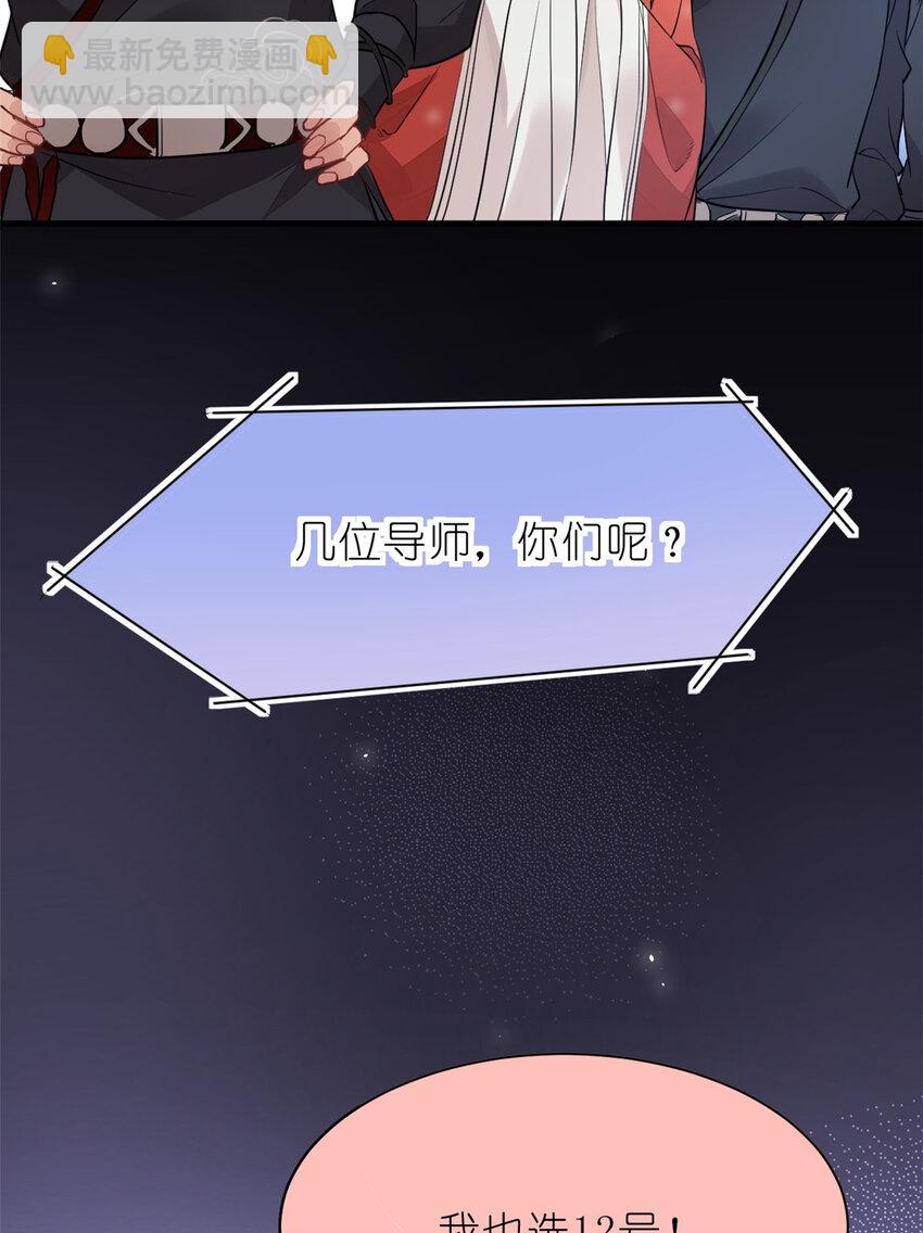 《练习生从徒手噼砖开始》018 注入灵魂的一脚 第23页