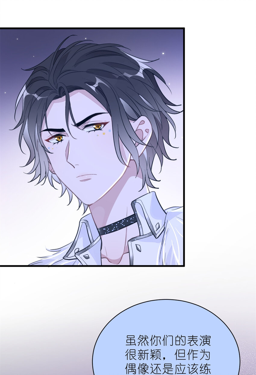 《练习生从徒手噼砖开始》018 注入灵魂的一脚 第27页
