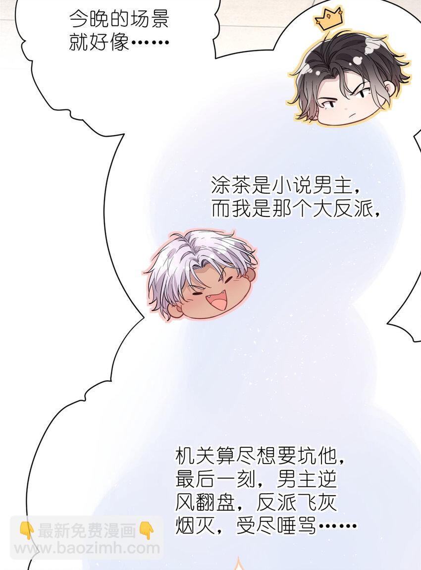 《练习生从徒手噼砖开始》018 注入灵魂的一脚 第46页