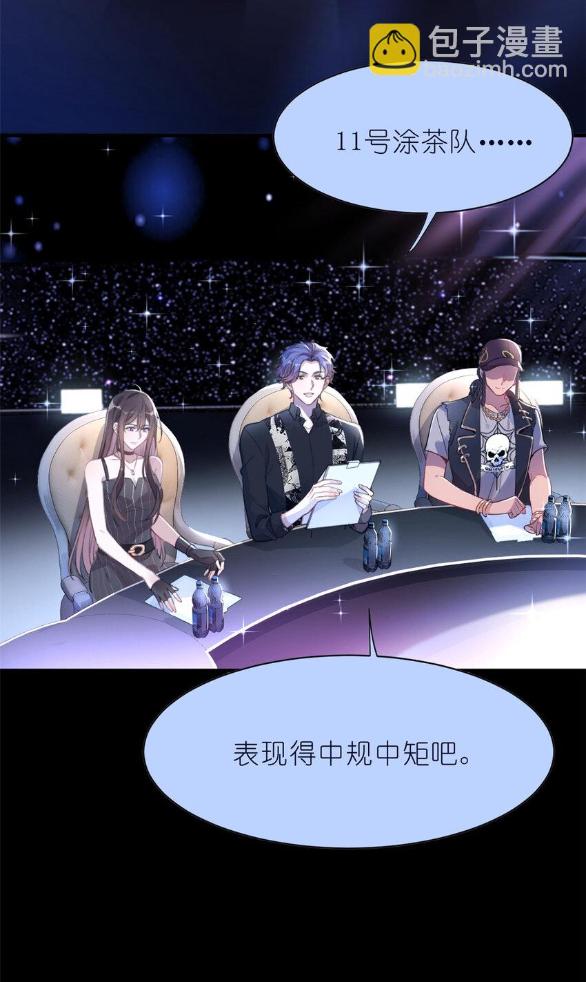《练习生从徒手噼砖开始》018 注入灵魂的一脚 第4页