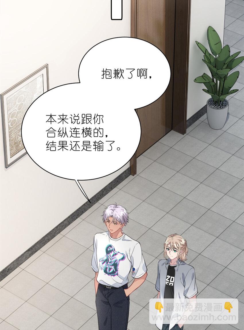《练习生从徒手噼砖开始》018 注入灵魂的一脚 第50页