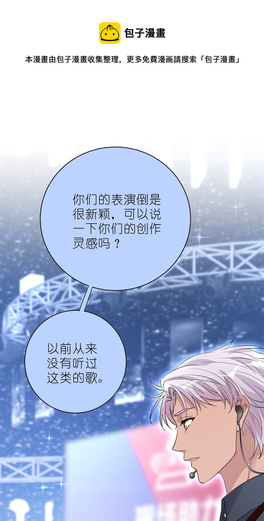 《练习生从徒手噼砖开始》018 注入灵魂的一脚 第9页