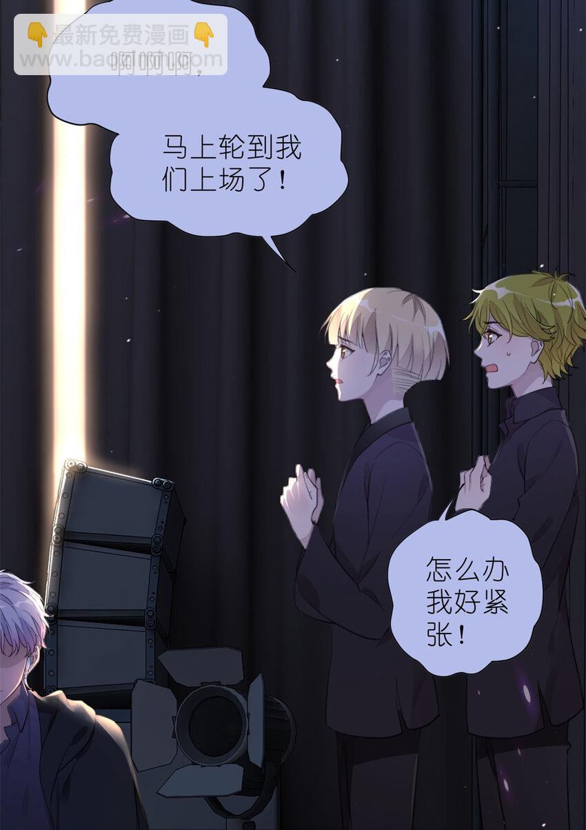 《练习生从徒手噼砖开始》017 第二次公演开始 第10页