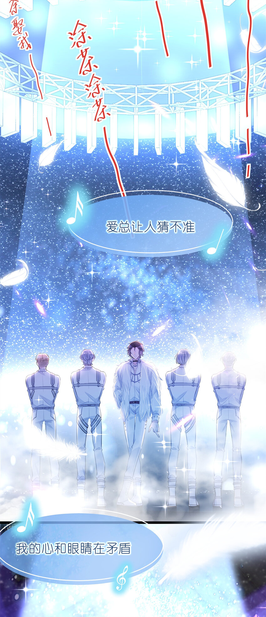 《练习生从徒手噼砖开始》017 第二次公演开始 第18页