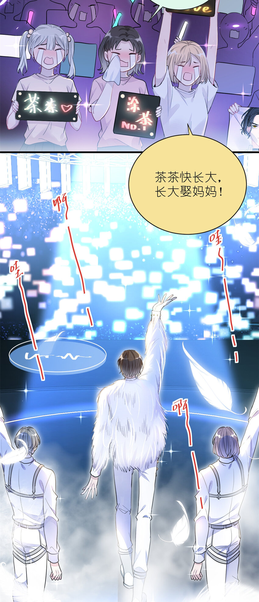 《练习生从徒手噼砖开始》017 第二次公演开始 第20页