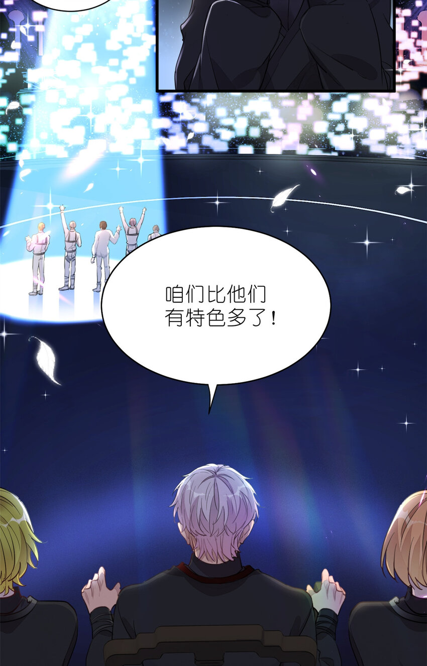 《练习生从徒手噼砖开始》017 第二次公演开始 第23页
