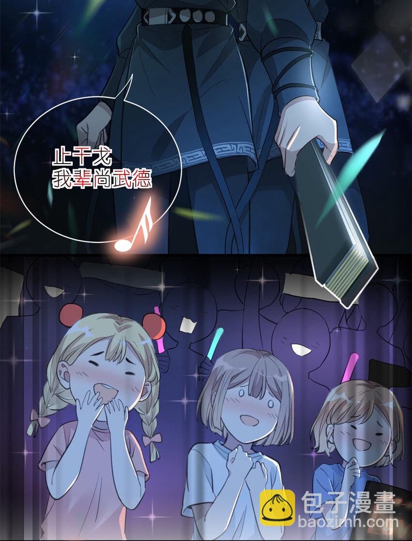 《练习生从徒手噼砖开始》017 第二次公演开始 第30页