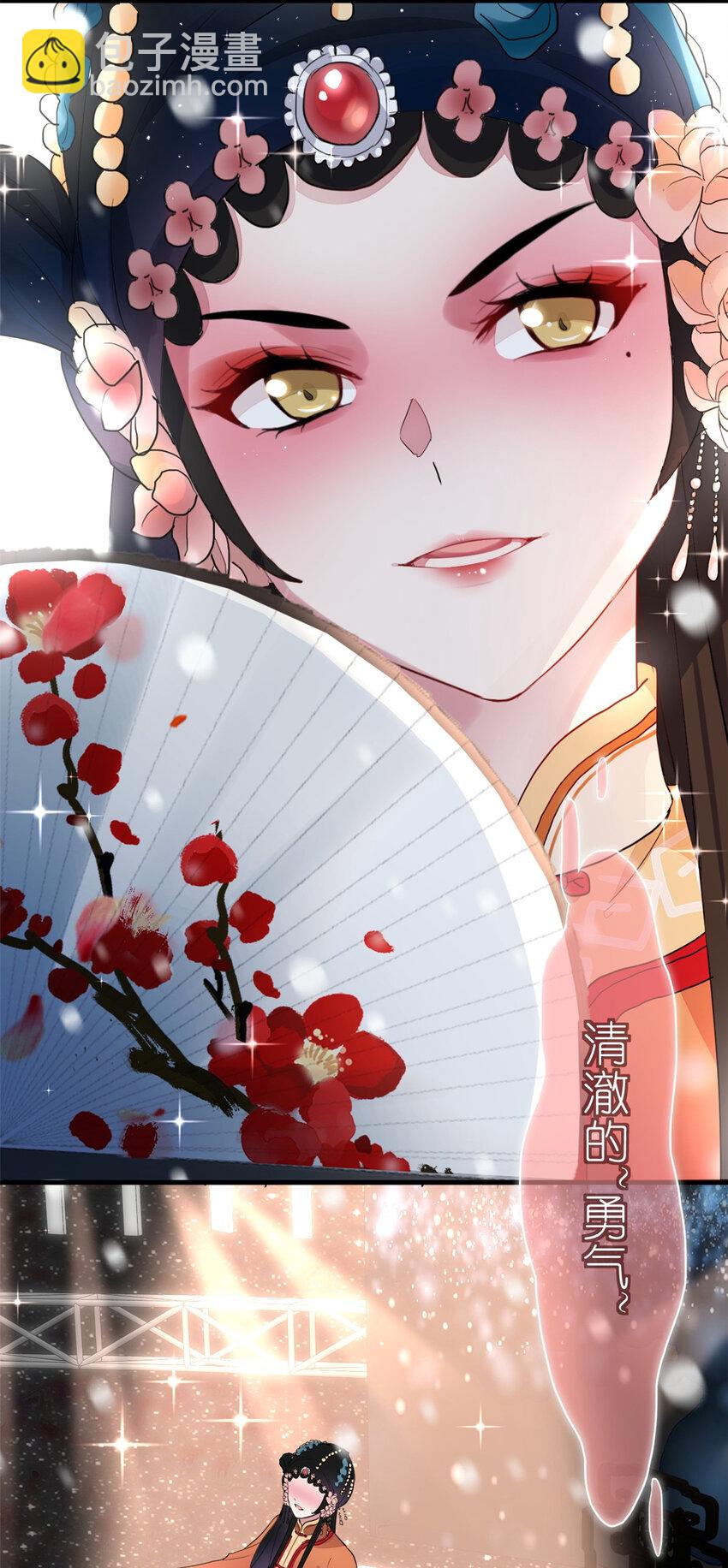 《练习生从徒手噼砖开始》017 第二次公演开始 第36页