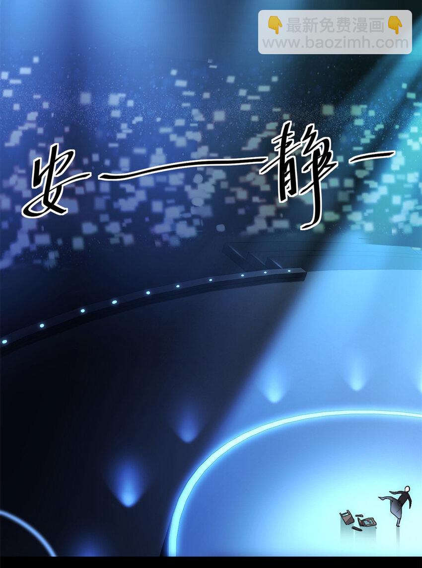 《练习生从徒手噼砖开始》017 第二次公演开始 第47页