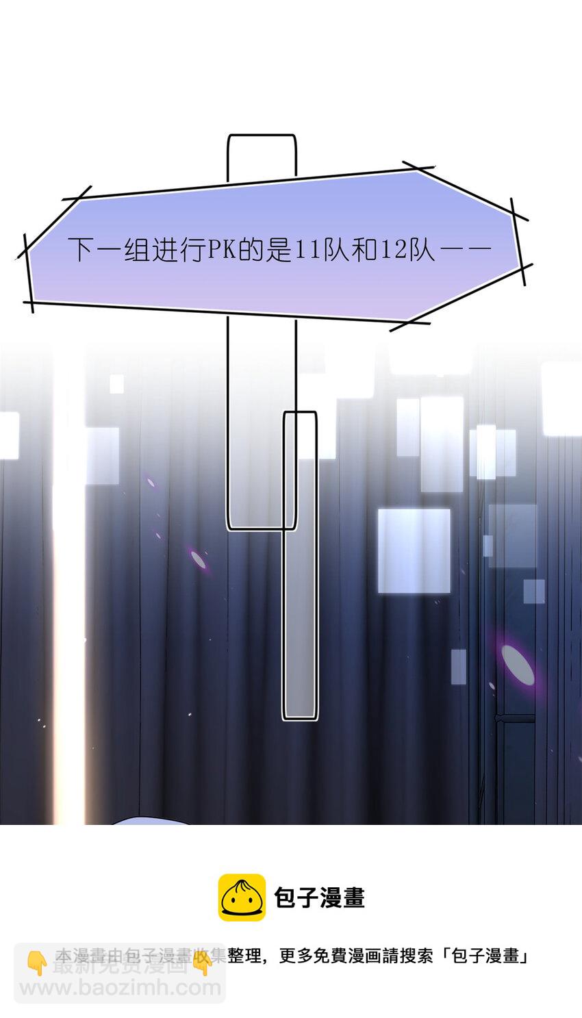 《练习生从徒手噼砖开始》017 第二次公演开始 第9页