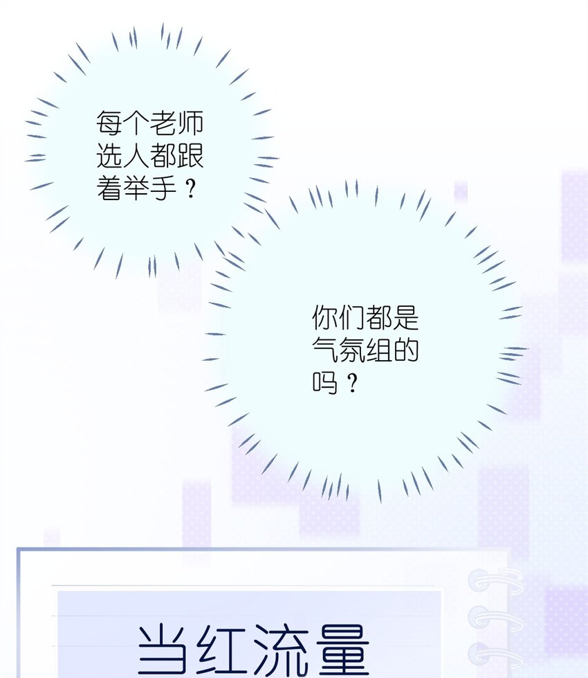 《练习生从徒手噼砖开始》022 单恋联盟阵线 第12页