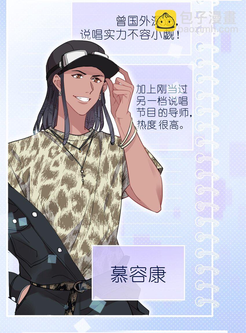 《练习生从徒手噼砖开始》022 单恋联盟阵线 第14页