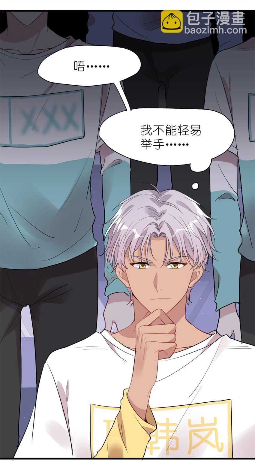 《练习生从徒手噼砖开始》022 单恋联盟阵线 第16页