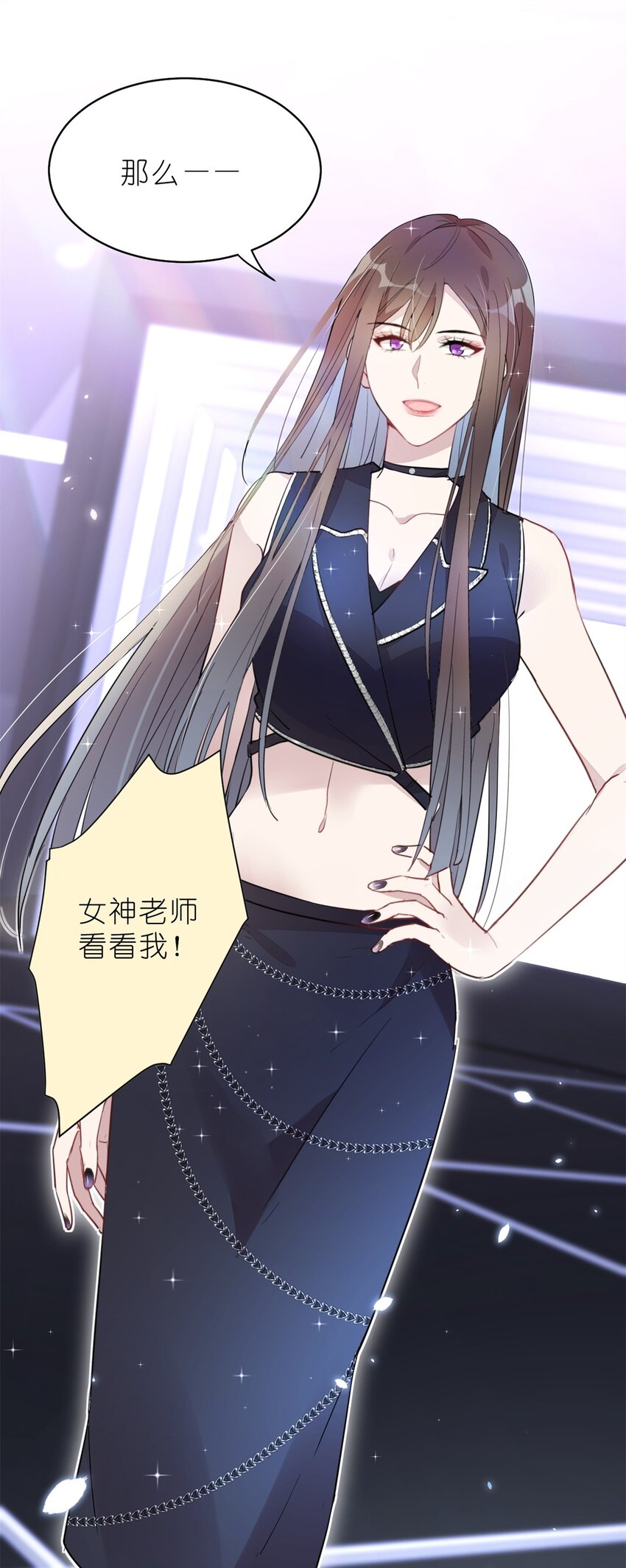 《练习生从徒手噼砖开始》022 单恋联盟阵线 第24页