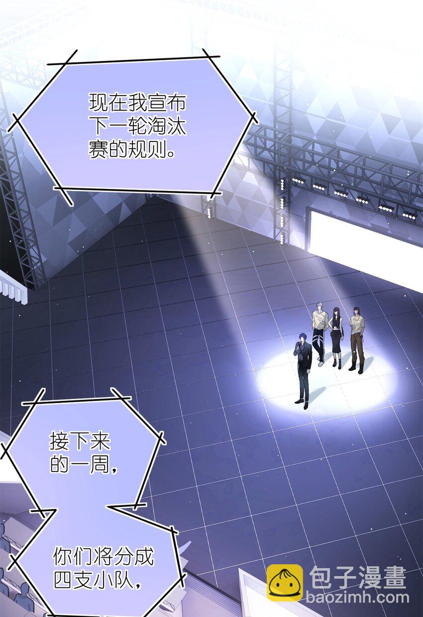 《练习生从徒手噼砖开始》022 单恋联盟阵线 第2页