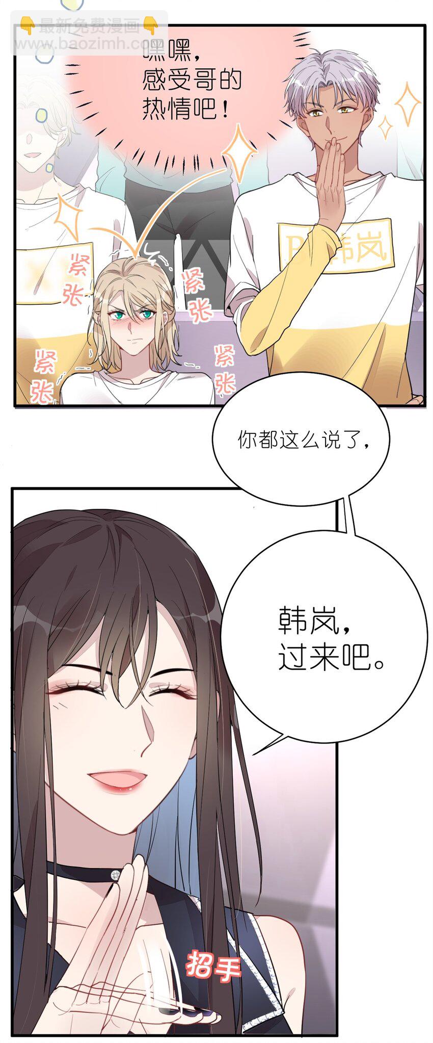 《练习生从徒手噼砖开始》022 单恋联盟阵线 第30页