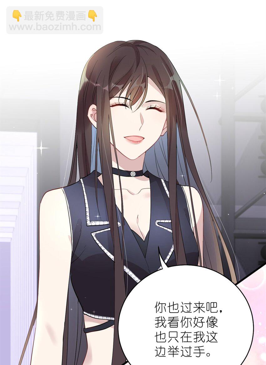 《练习生从徒手噼砖开始》022 单恋联盟阵线 第32页