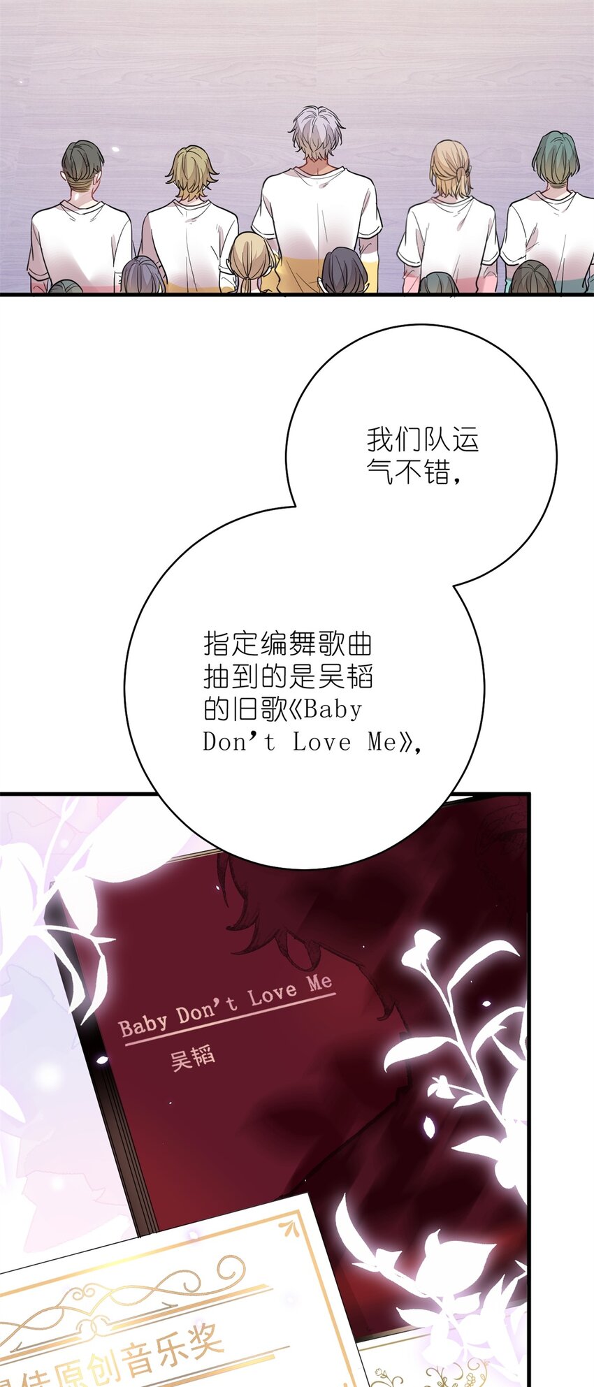 《练习生从徒手噼砖开始》022 单恋联盟阵线 第40页