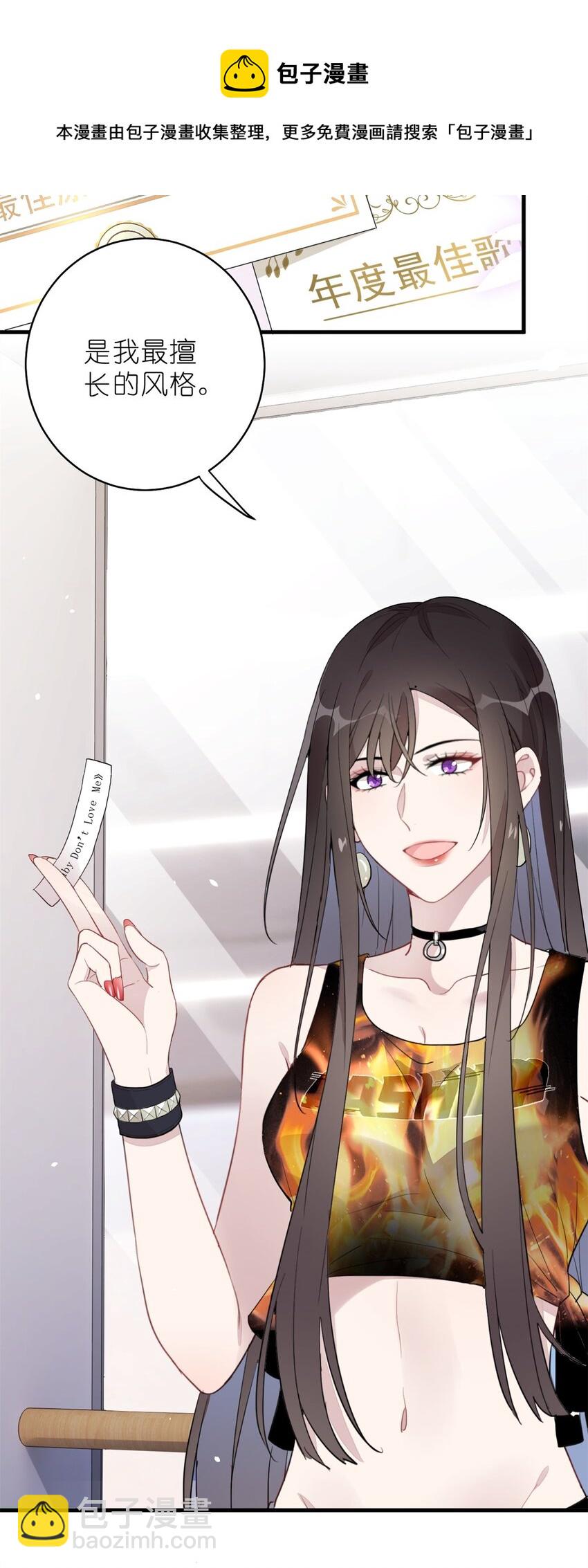 《练习生从徒手噼砖开始》022 单恋联盟阵线 第41页