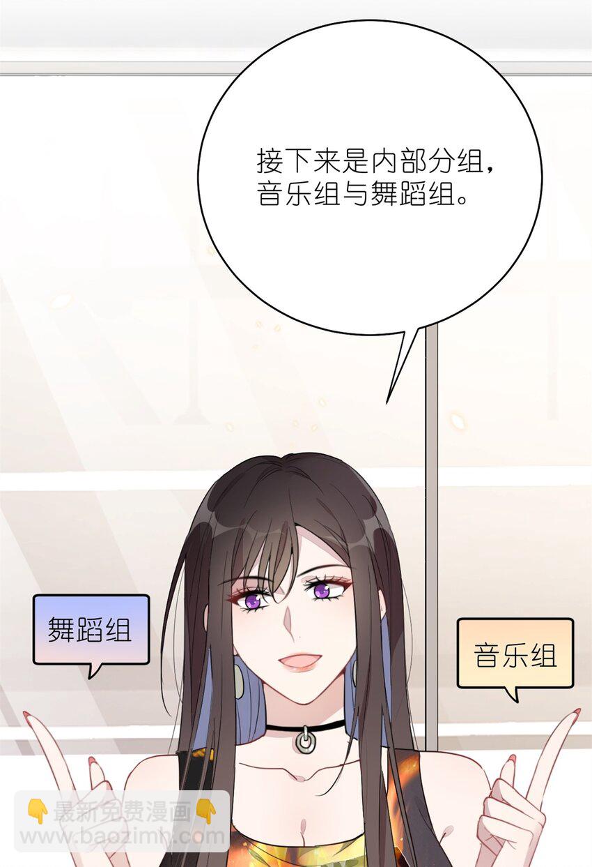《练习生从徒手噼砖开始》022 单恋联盟阵线 第43页