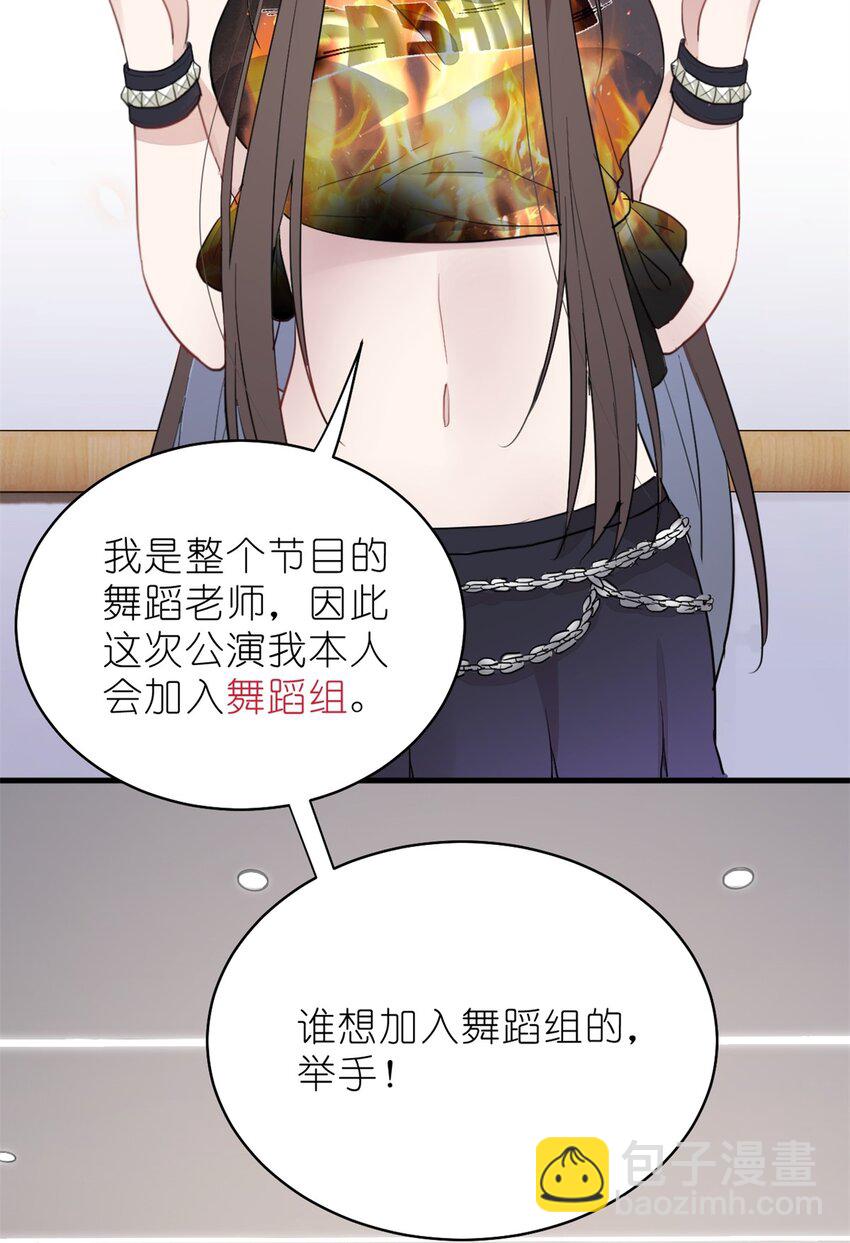 《练习生从徒手噼砖开始》022 单恋联盟阵线 第44页