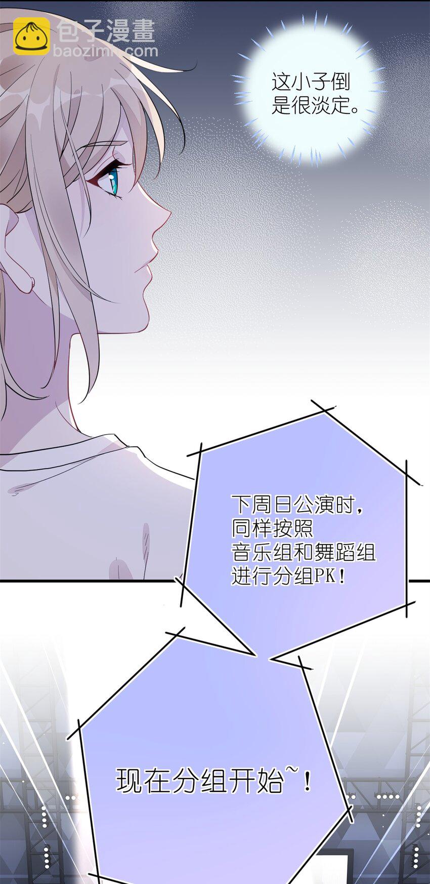 《练习生从徒手噼砖开始》022 单恋联盟阵线 第7页