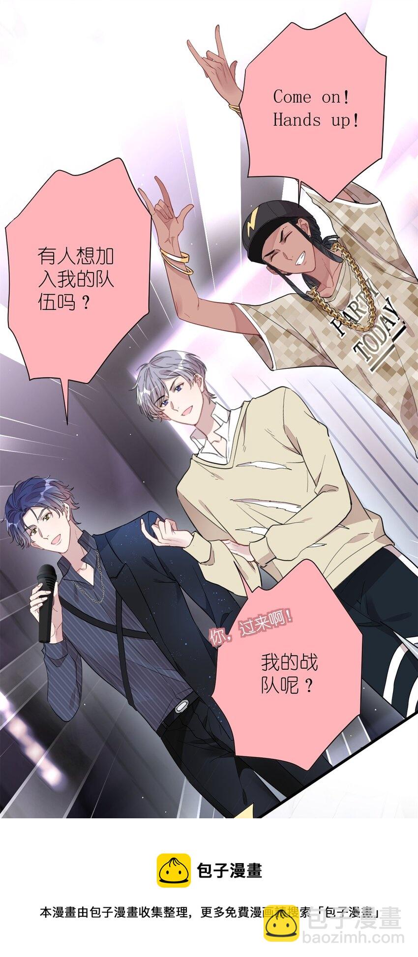 《练习生从徒手噼砖开始》022 单恋联盟阵线 第9页
