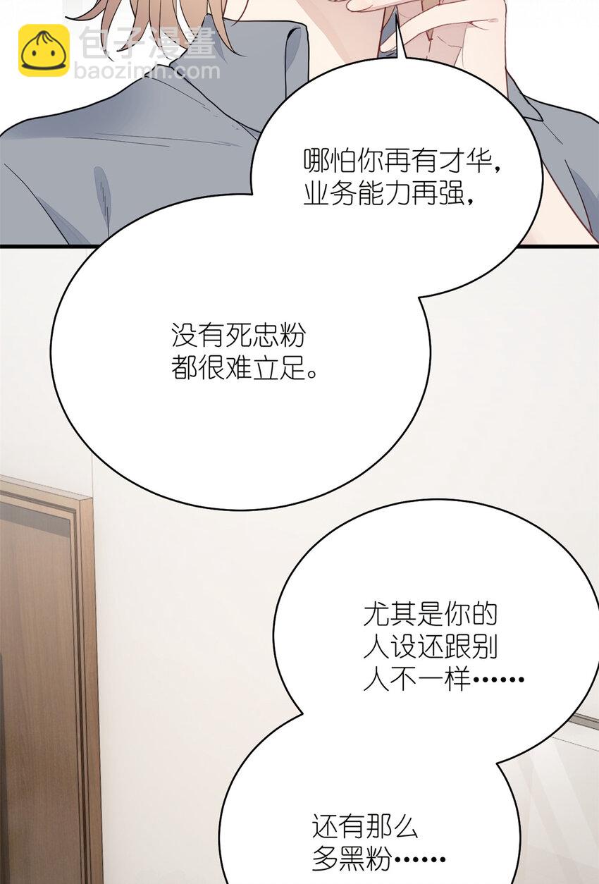 《练习生从徒手噼砖开始》019 时代变了 第10页