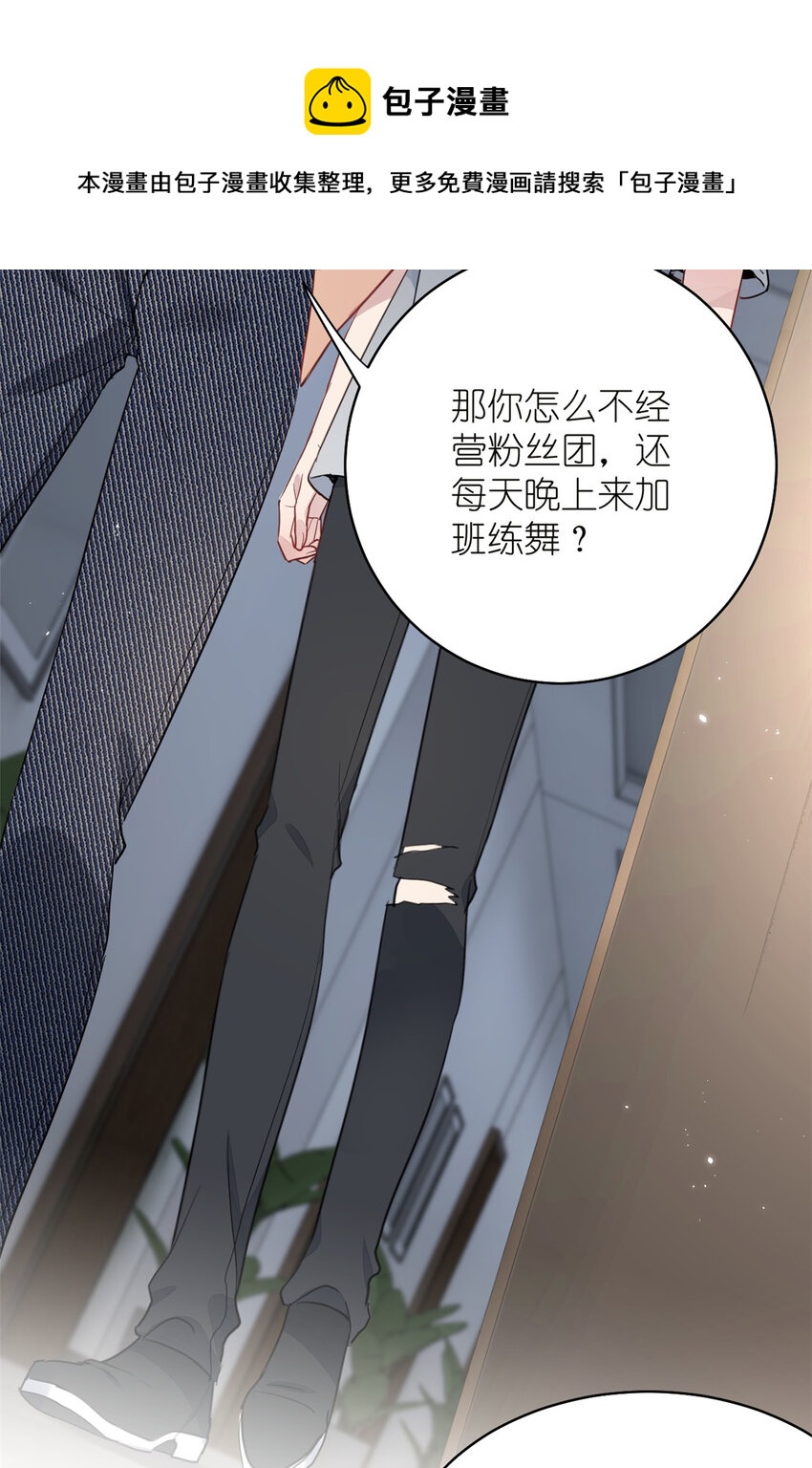 《练习生从徒手噼砖开始》019 时代变了 第13页