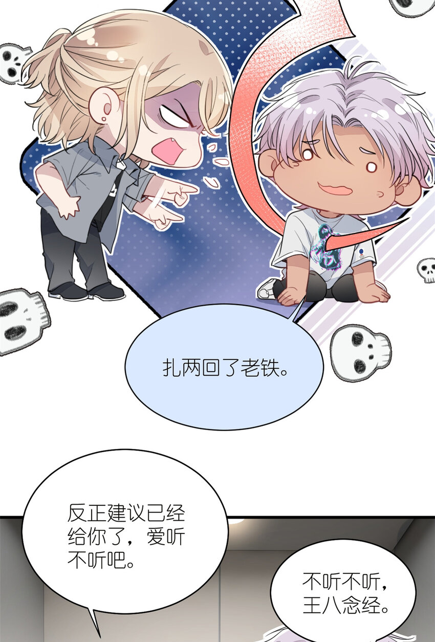 《练习生从徒手噼砖开始》019 时代变了 第16页