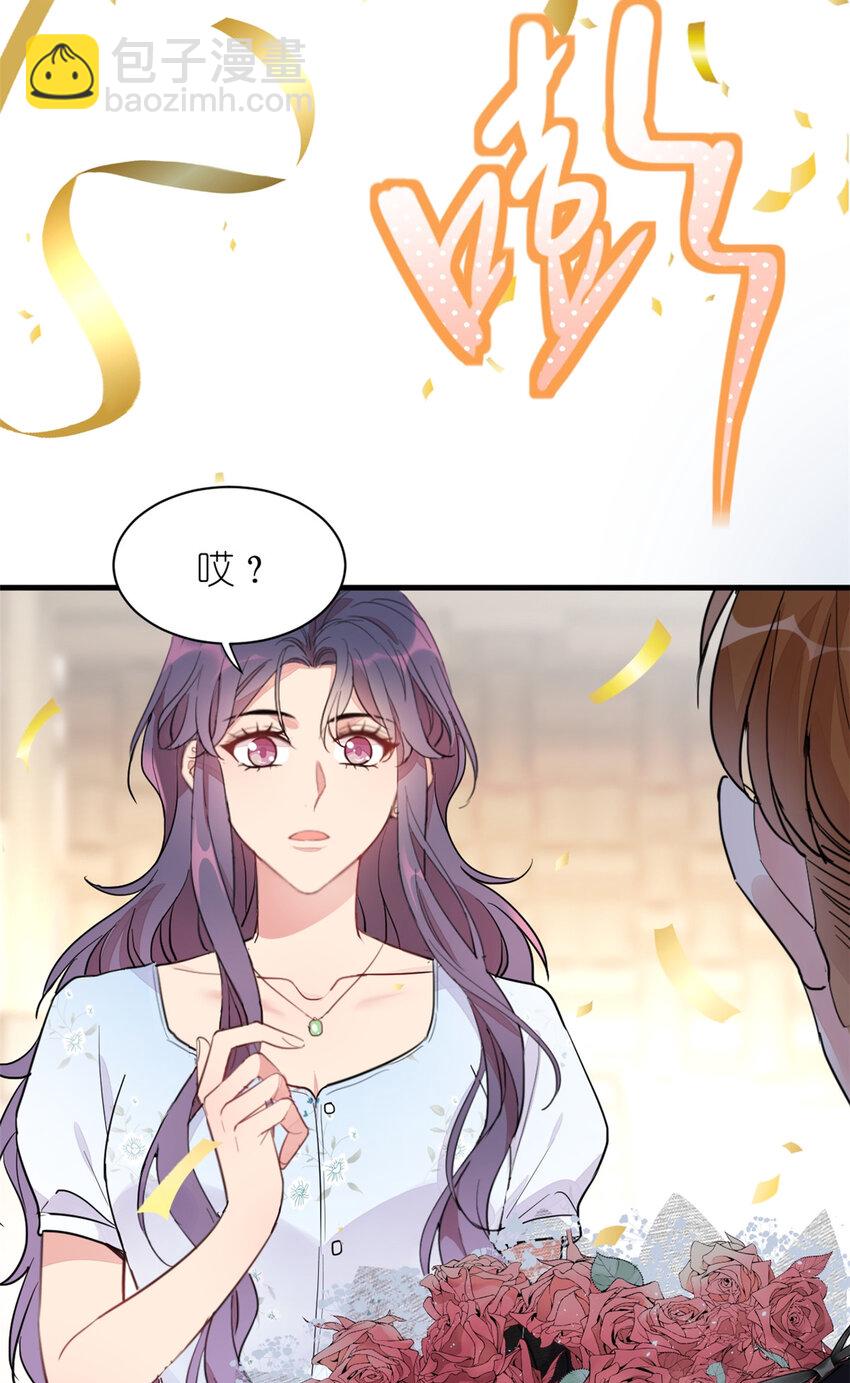 《练习生从徒手噼砖开始》019 时代变了 第23页