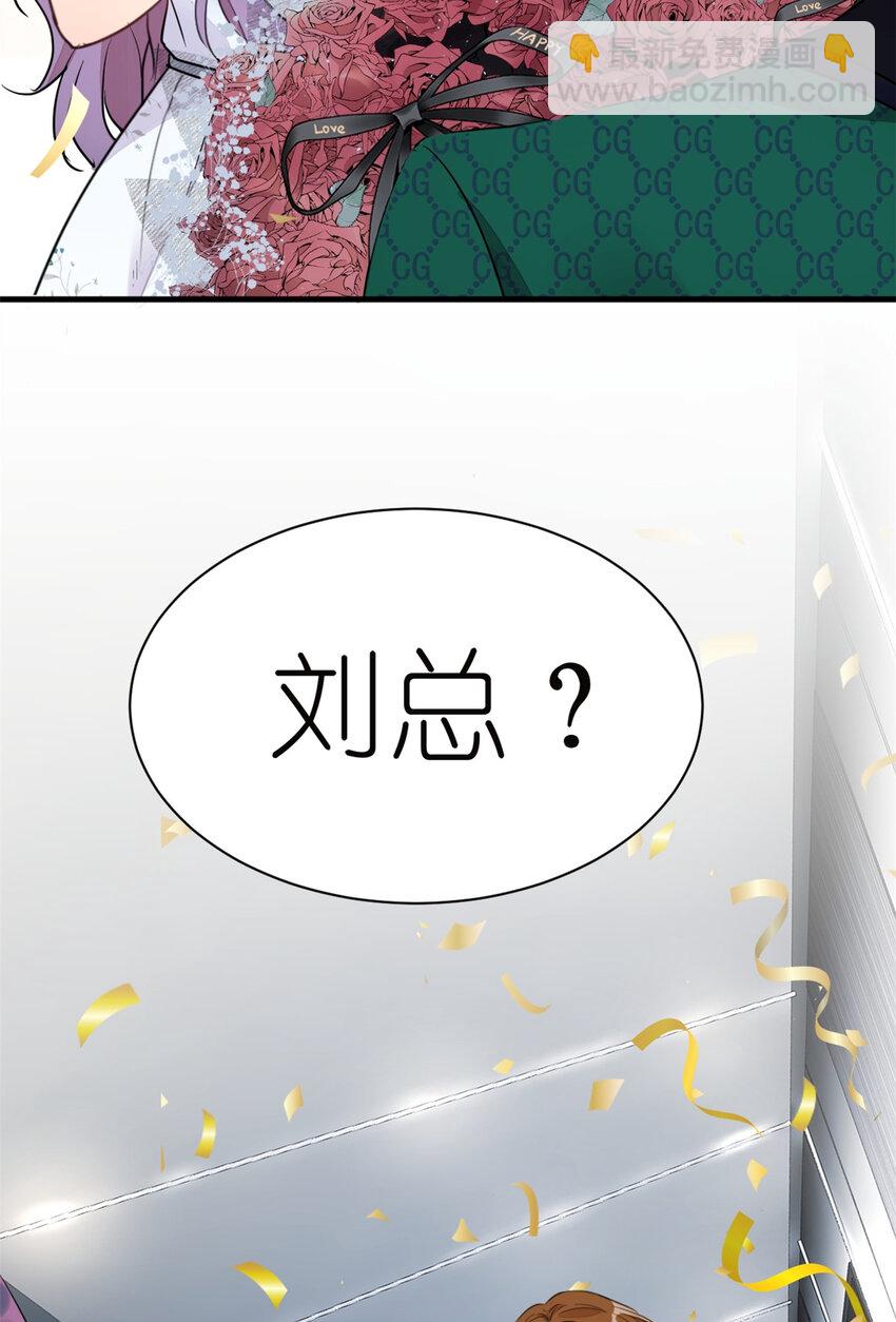 《练习生从徒手噼砖开始》019 时代变了 第24页